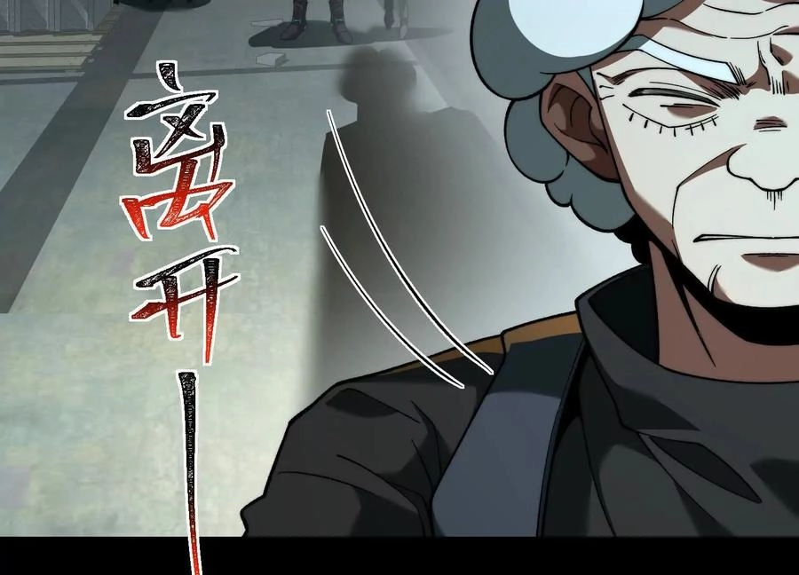 God's Desire Game Chapter 124 page 43 - 