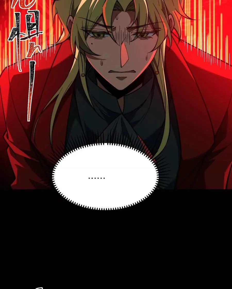 God's Desire Game Chapter 124 page 46 - 
