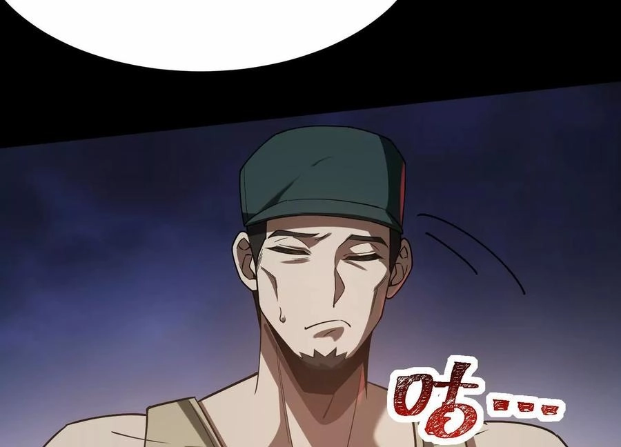 God's Desire Game Chapter 124 page 67 - 