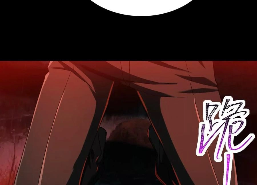 God's Desire Game Chapter 125 page 72 - 
