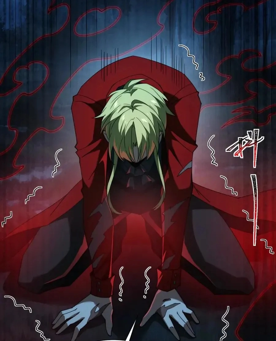 God's Desire Game Chapter 125 page 74 - 