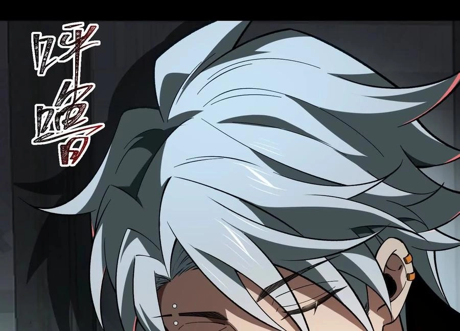 God's Desire Game Chapter 125 page 9 - 
