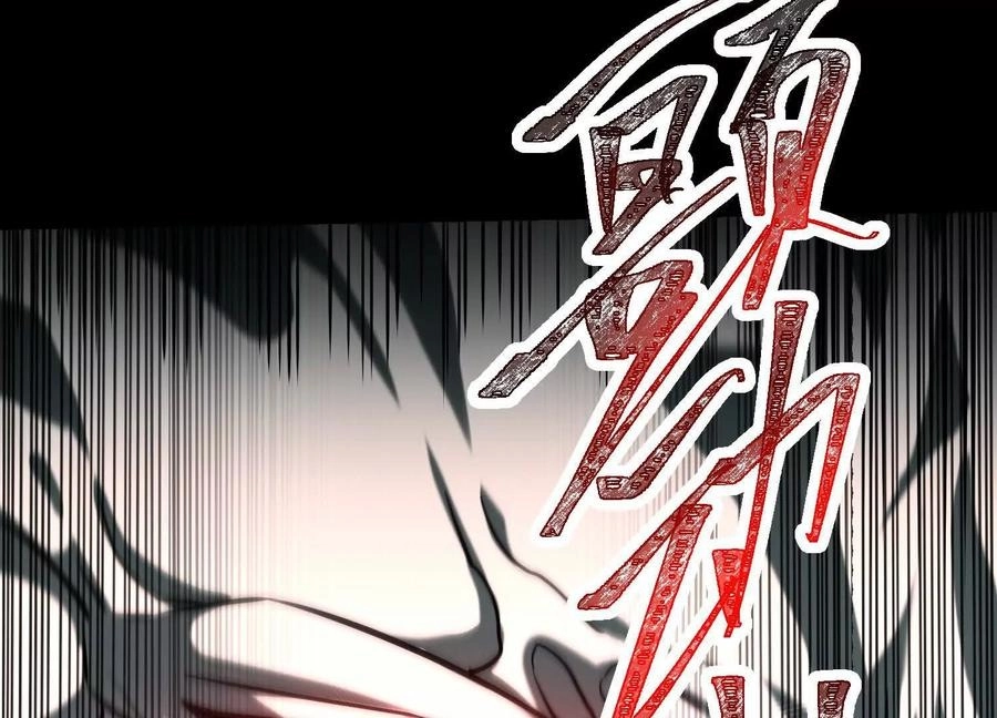 God's Desire Game Chapter 126 page 116 - 