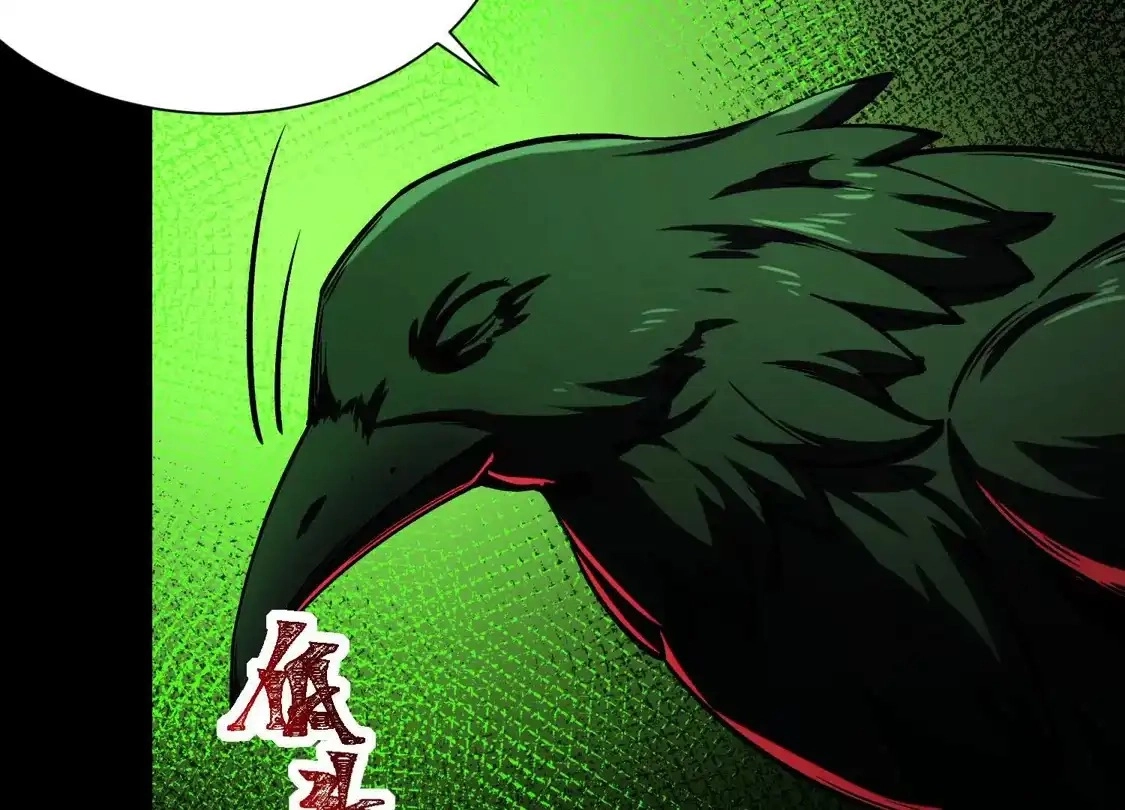 God's Desire Game Chapter 127 page 109 - 