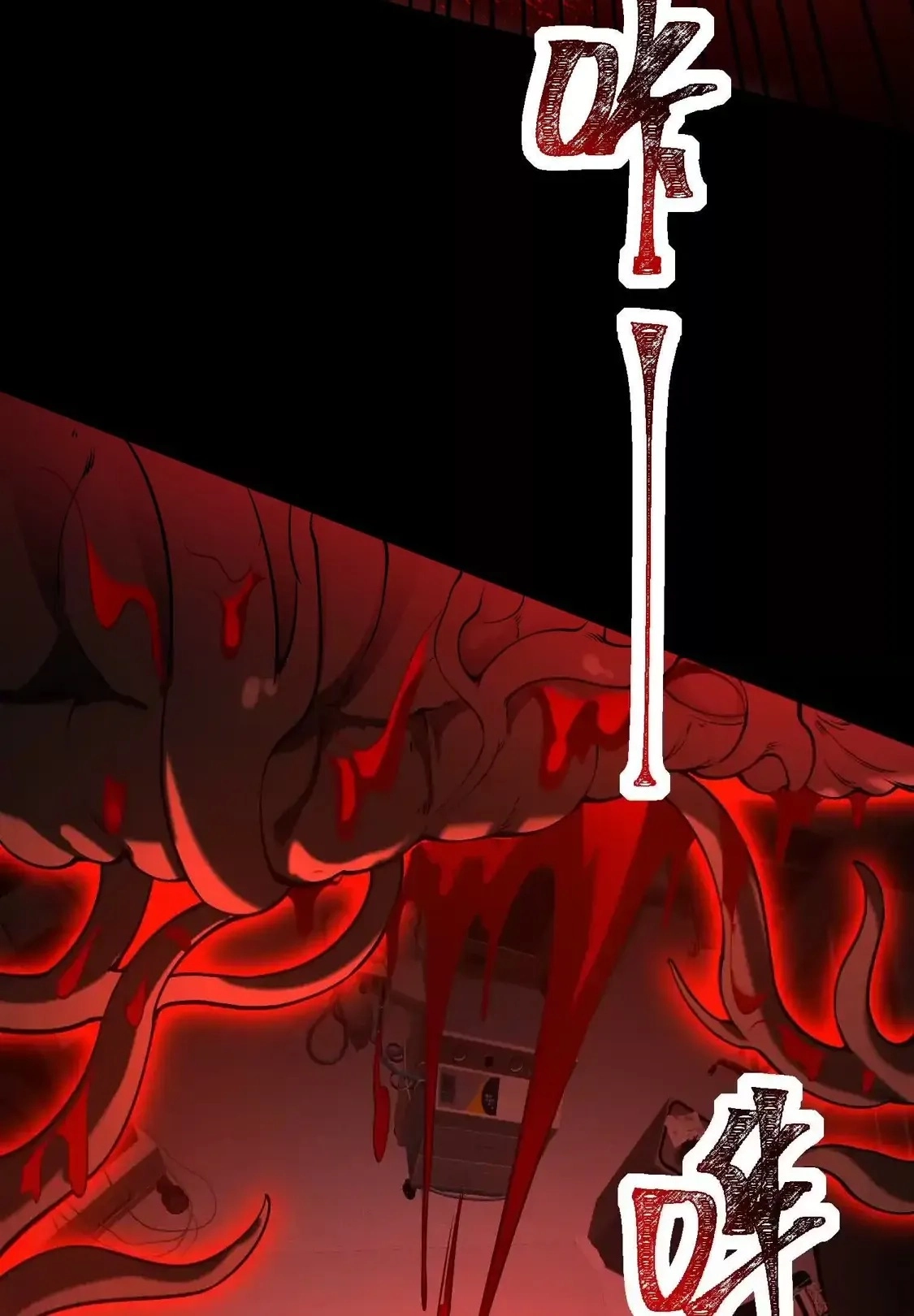 God's Desire Game Chapter 127 page 75 - 