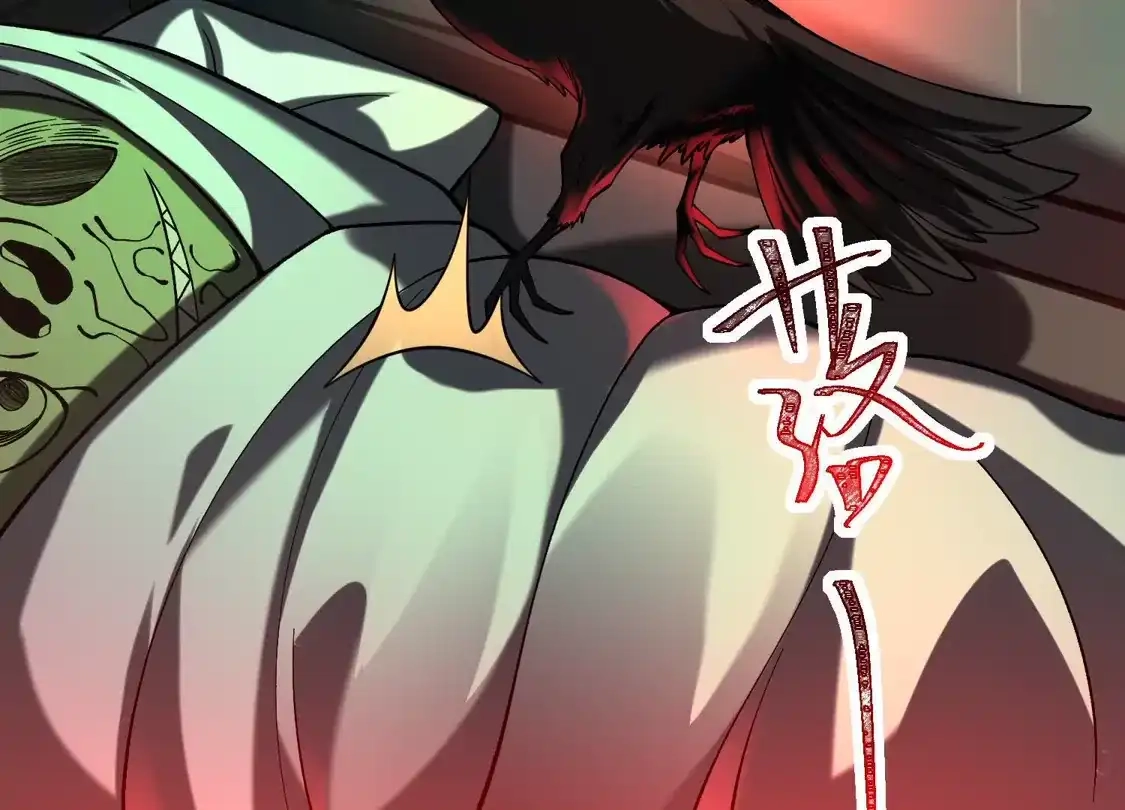 God's Desire Game Chapter 127 page 82 - 