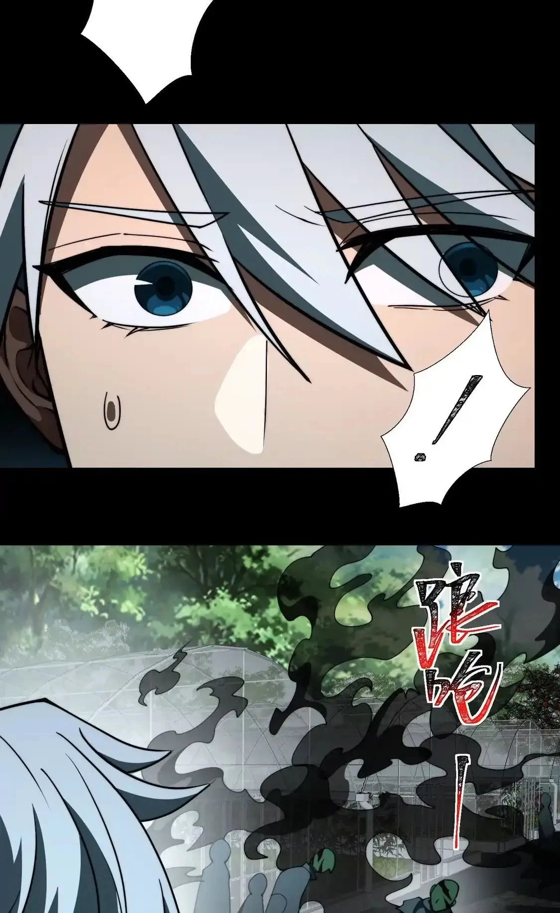 God's Desire Game Chapter 128 page 74 - 