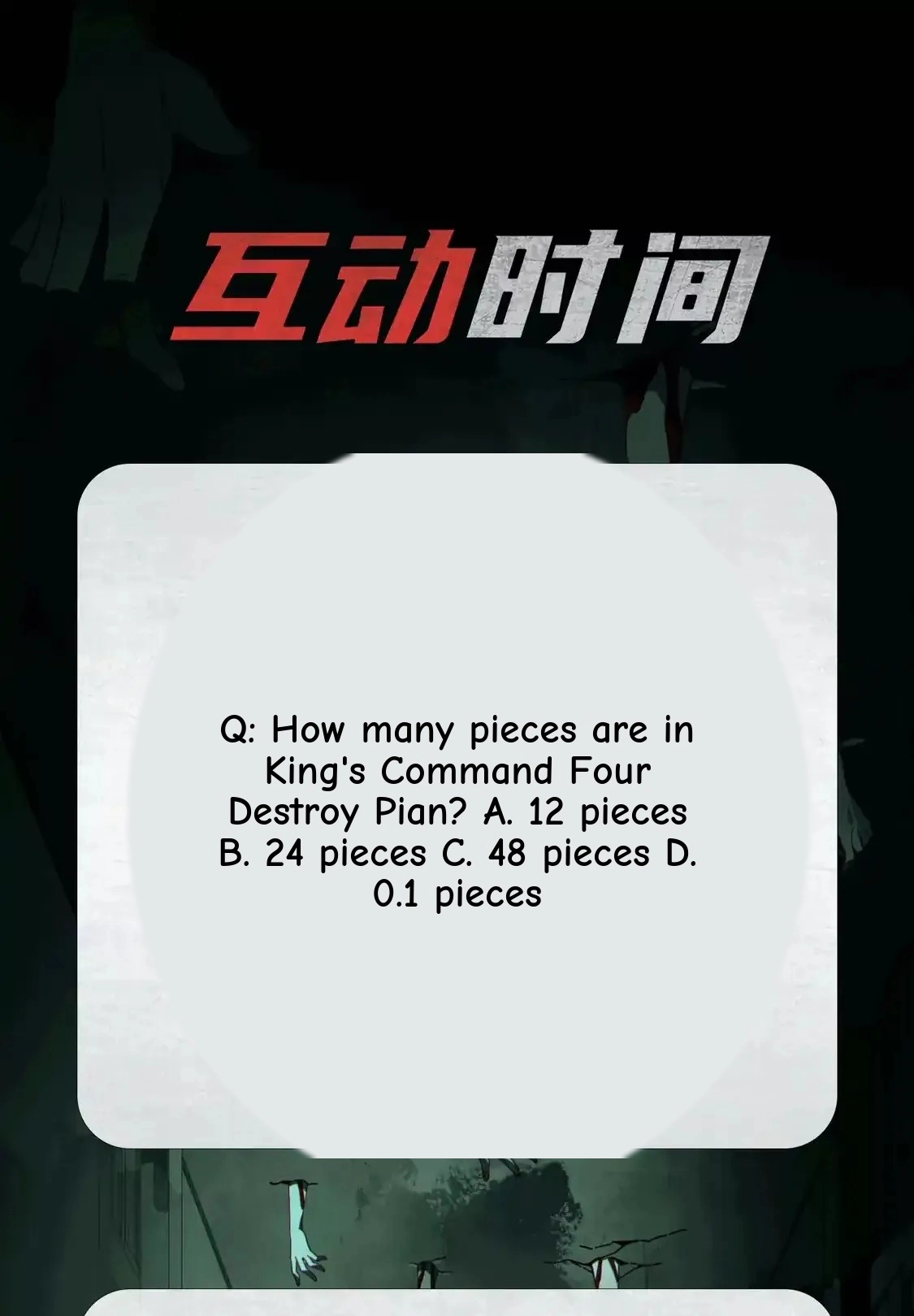 God's Desire Game Chapter 131 page 109 - 