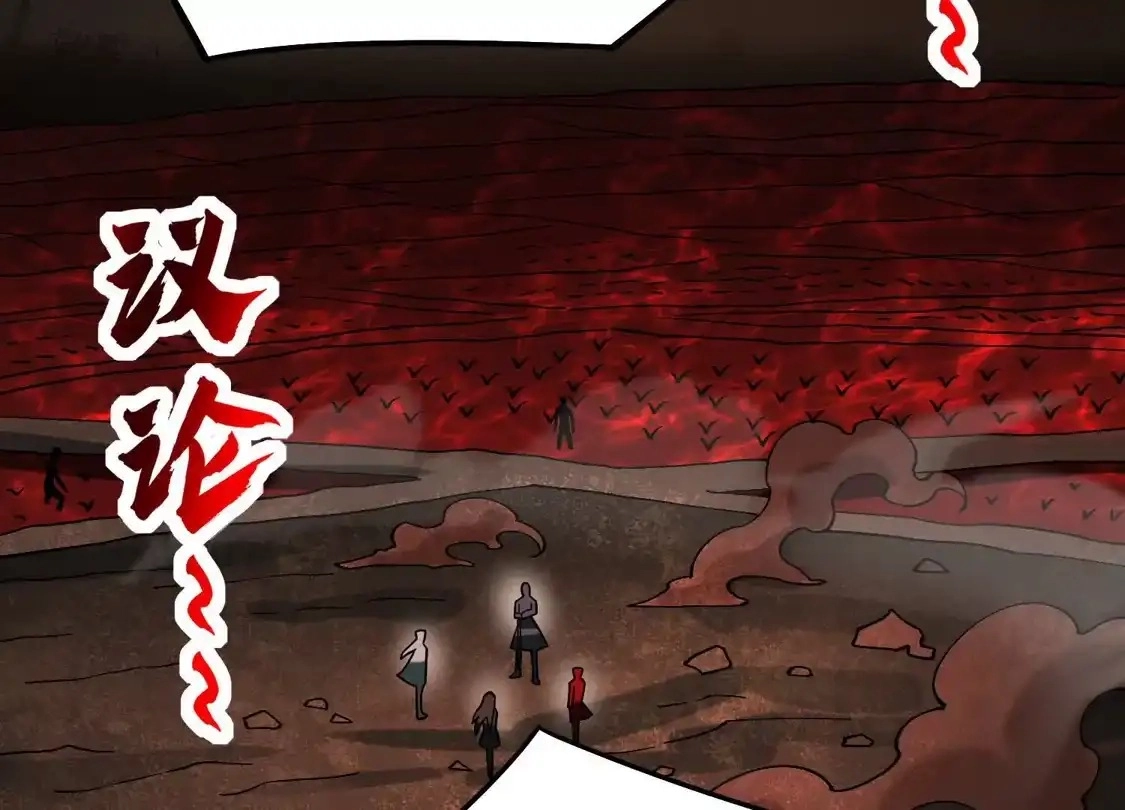 God's Desire Game Chapter 131 page 39 - 