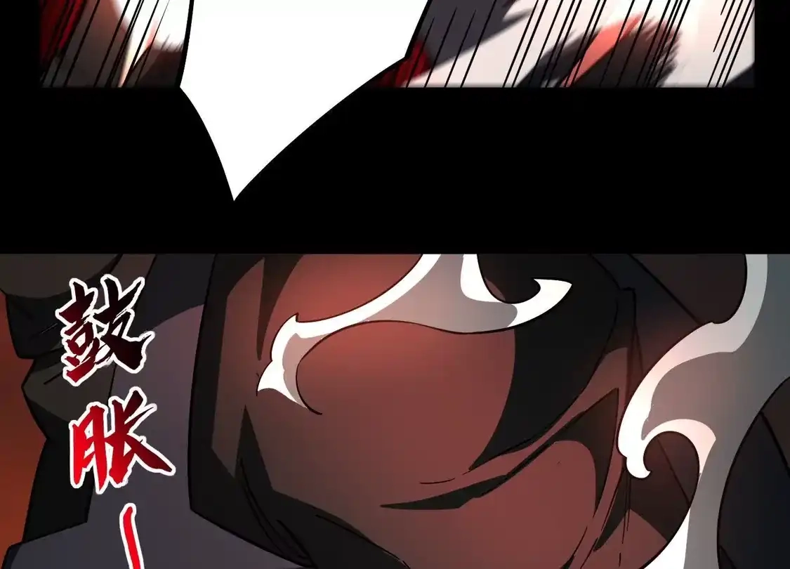 God's Desire Game Chapter 131 page 100 - 