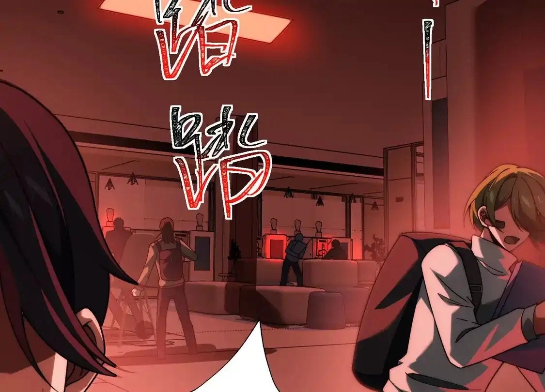 God's Desire Game Chapter 133 page 98 - 