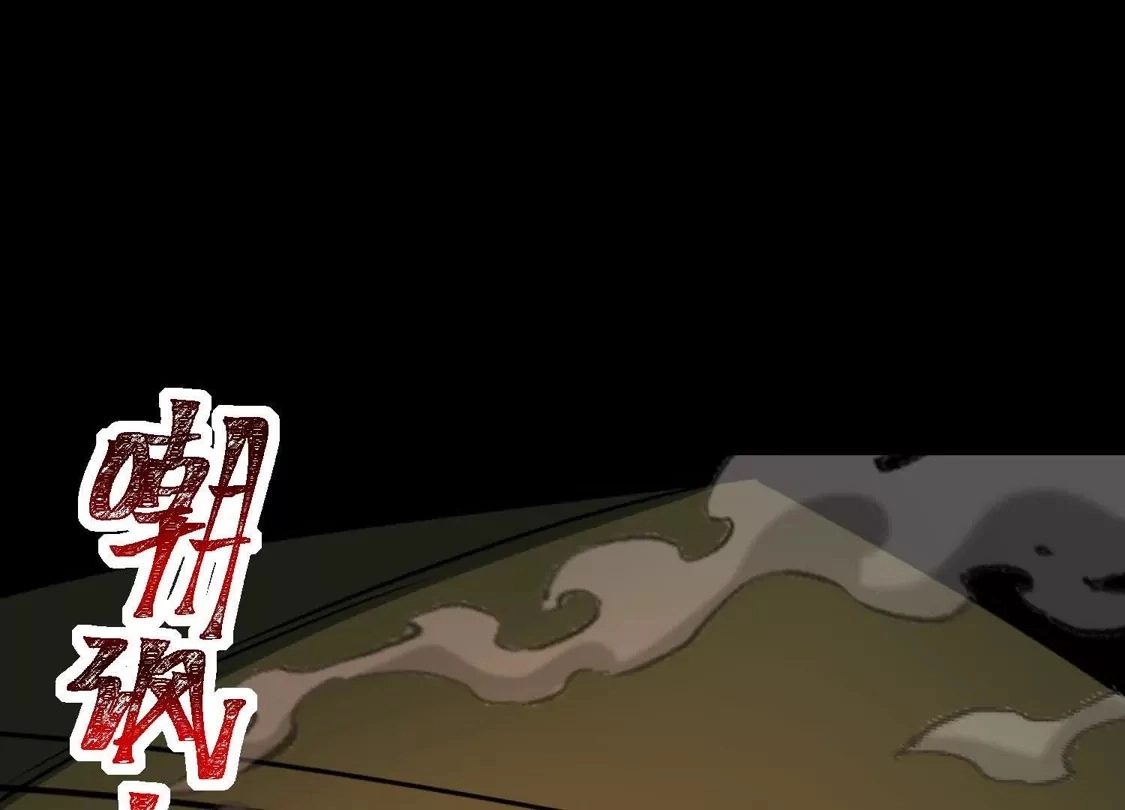 God's Desire Game Chapter 134 page 9 - 