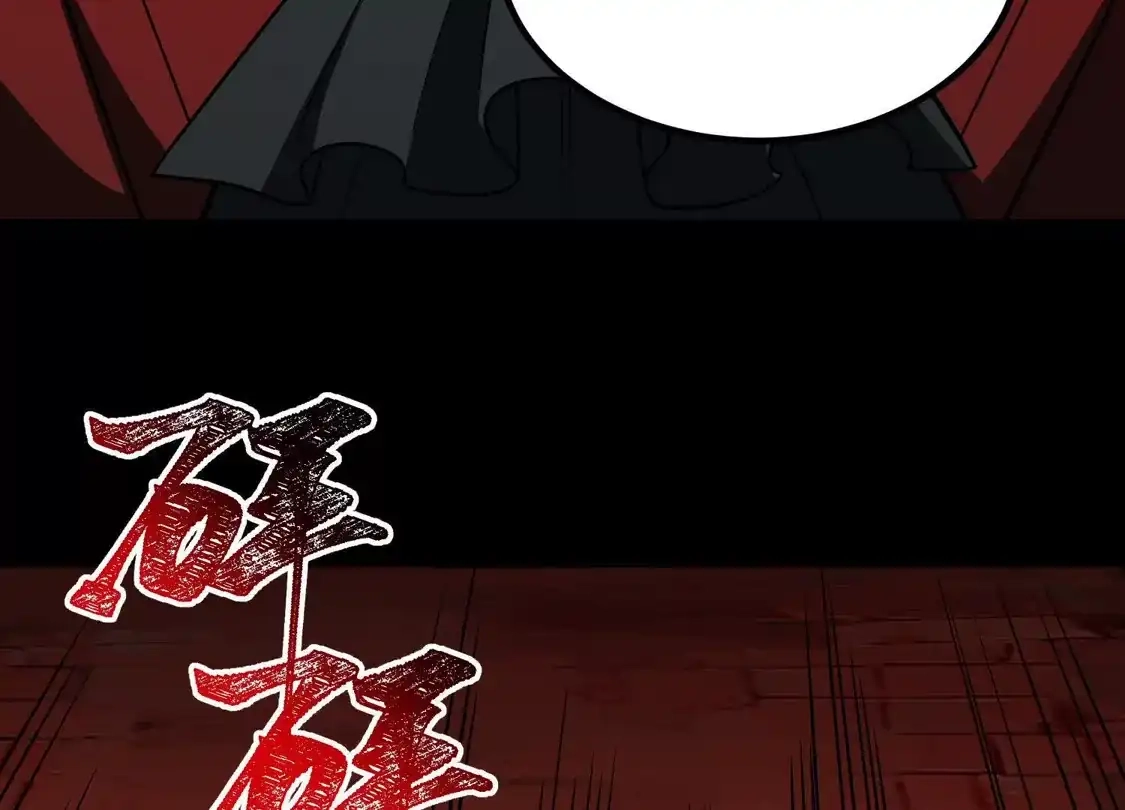 God's Desire Game Chapter 136 page 50 - 