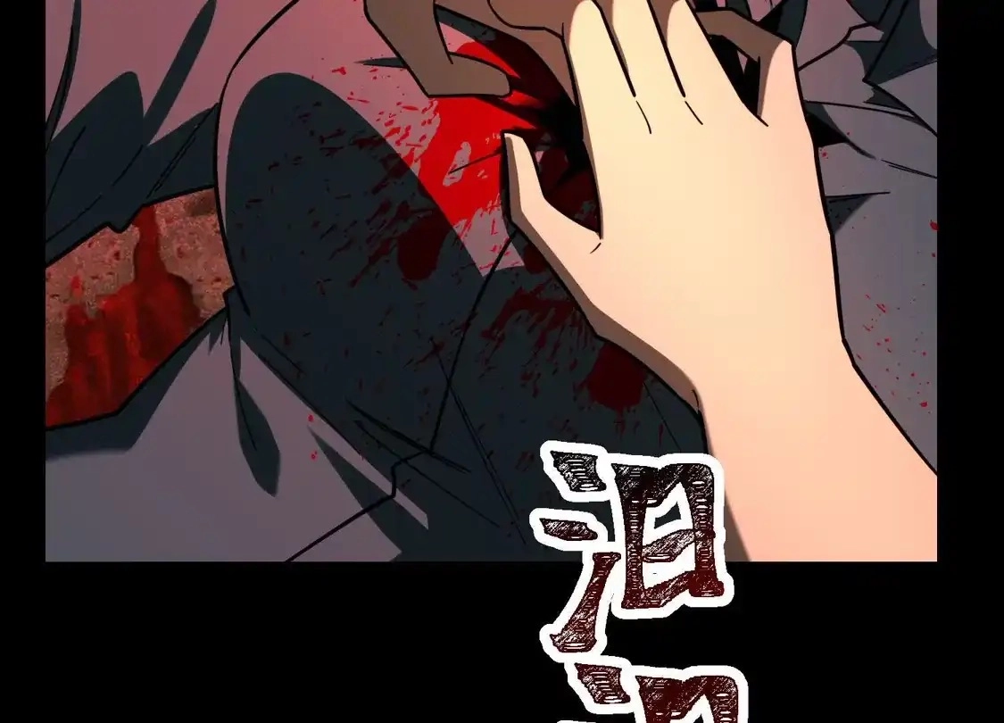 God's Desire Game Chapter 137 page 38 - 