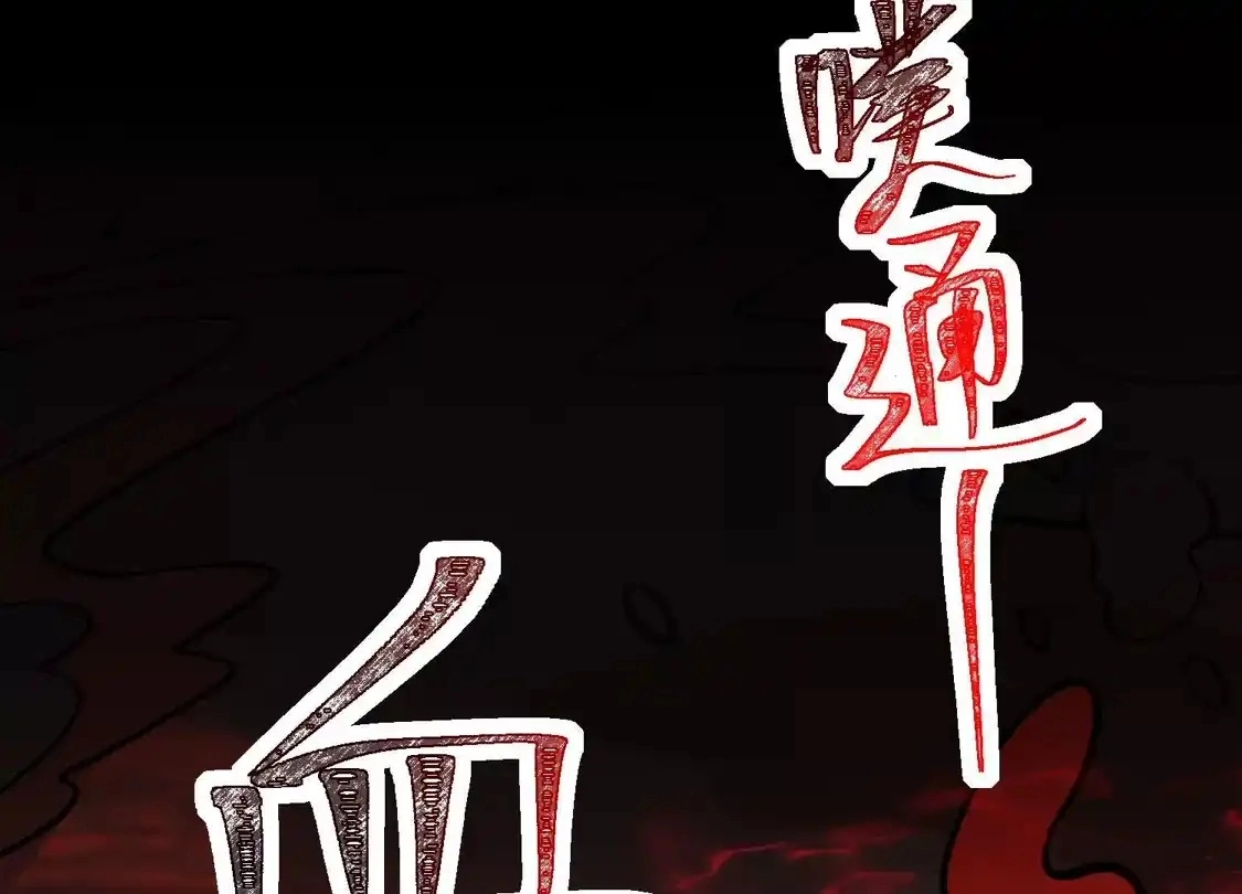 God's Desire Game Chapter 138 page 23 - 