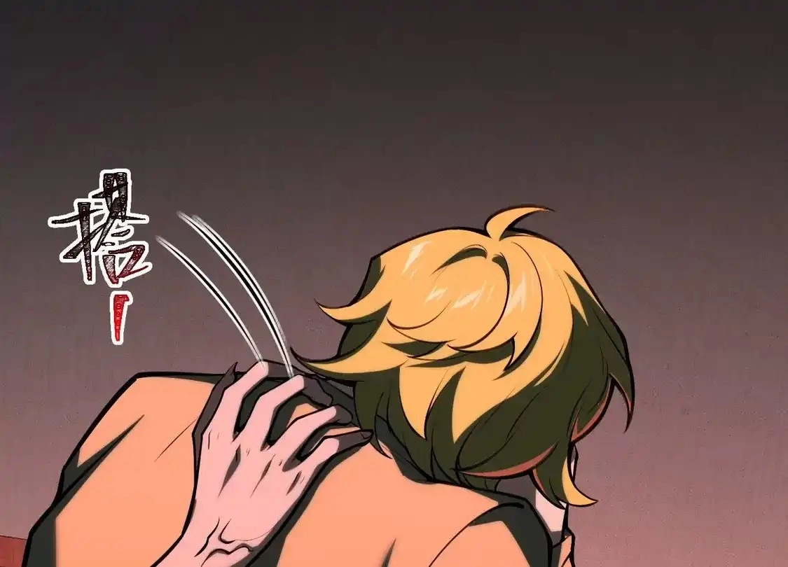 God's Desire Game Chapter 139 page 103 - 
