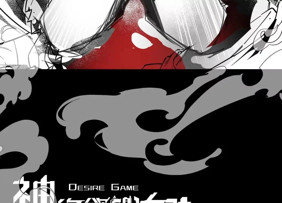 God's Desire Game Chapter 139 page 146 - 