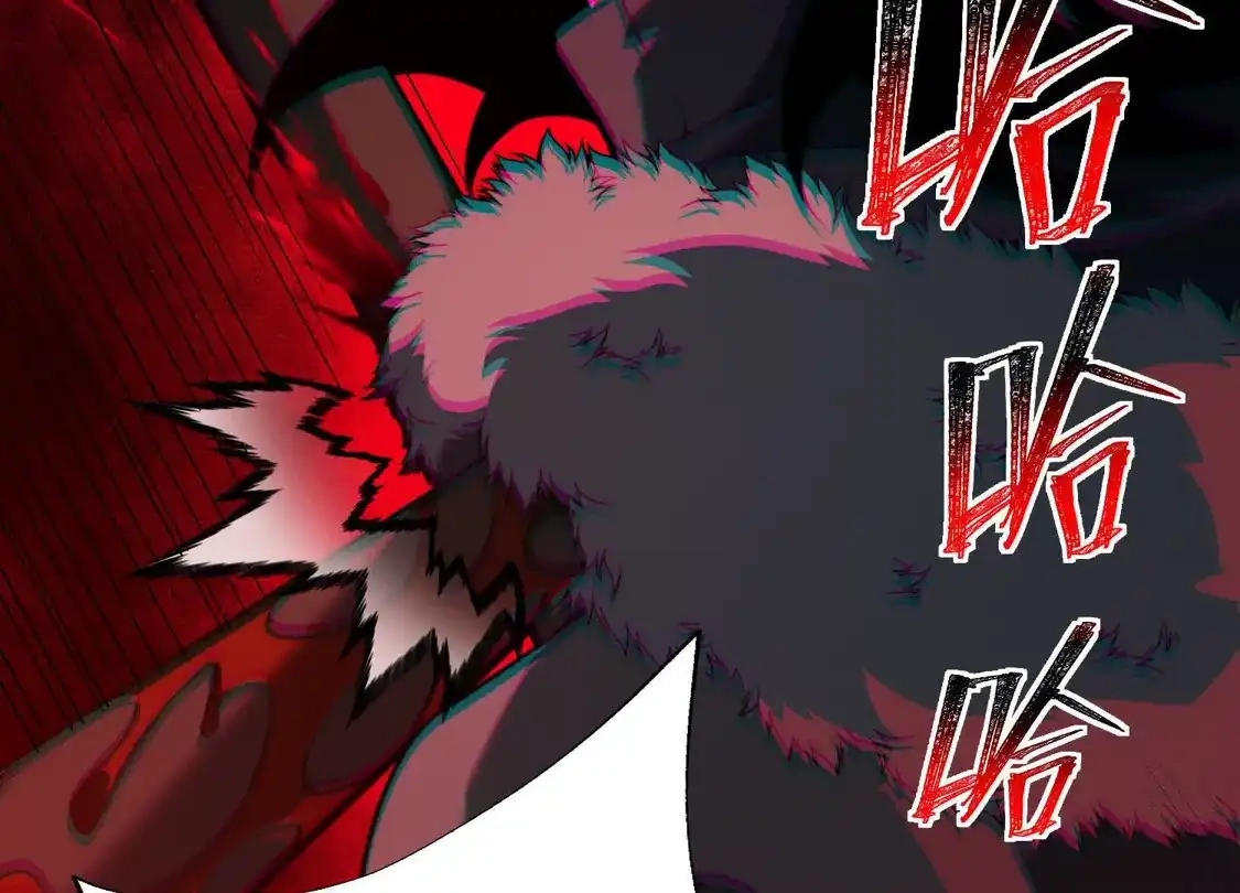 God's Desire Game Chapter 141 page 69 - 