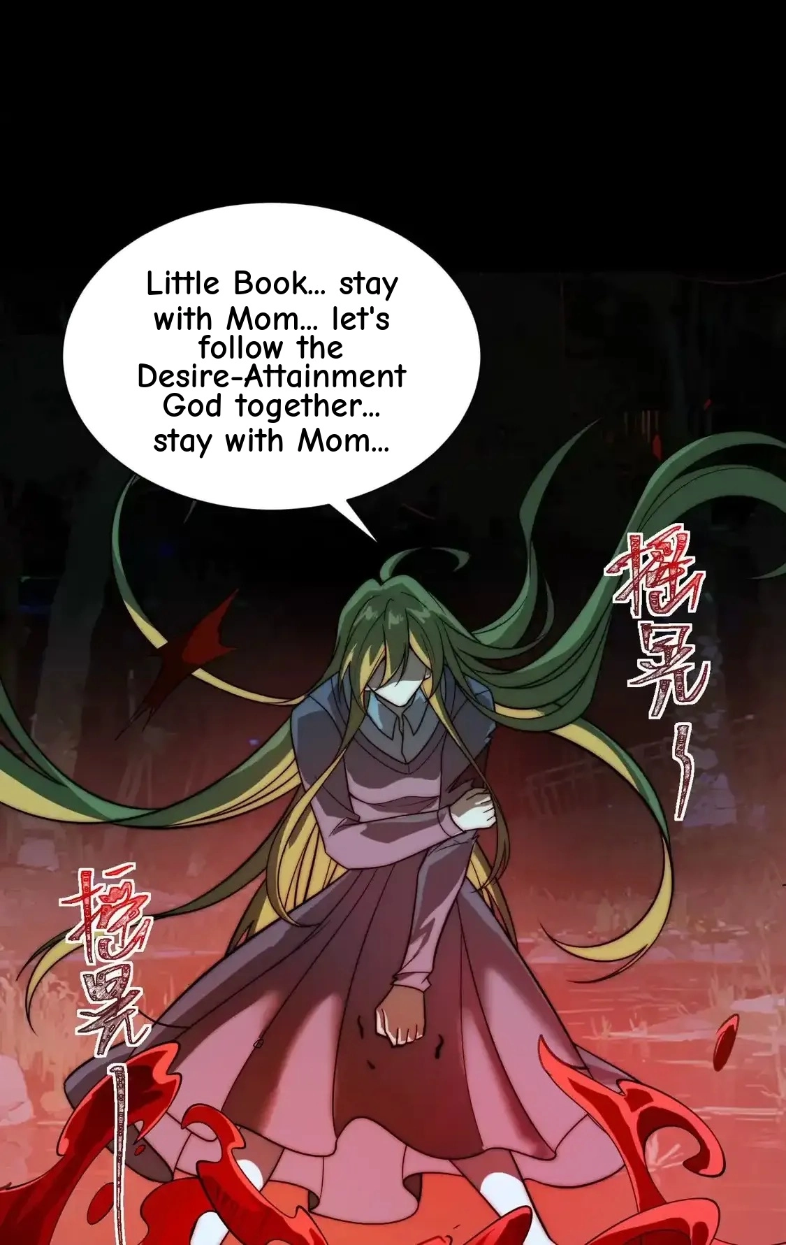 God's Desire Game Chapter 143 page 5 - 