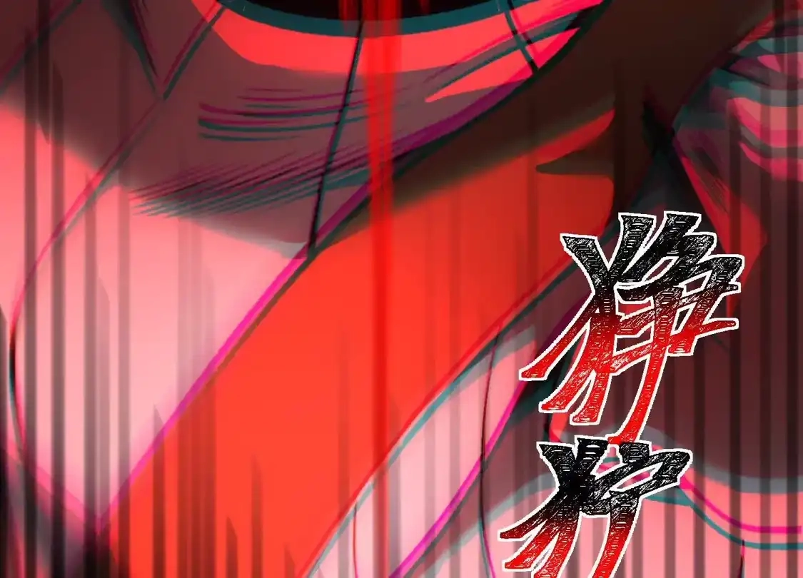 God's Desire Game Chapter 143 page 73 - 