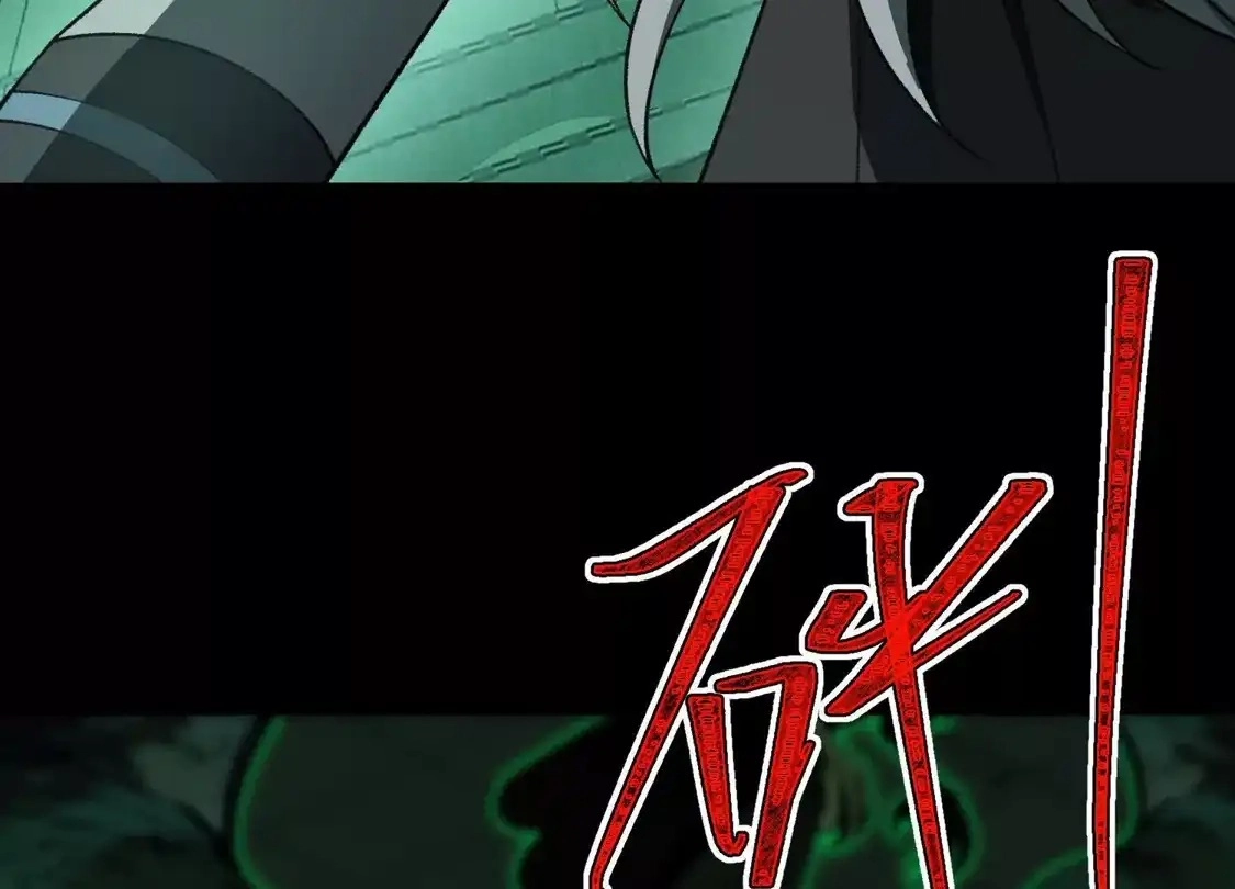 God's Desire Game Chapter 144 page 88 - 
