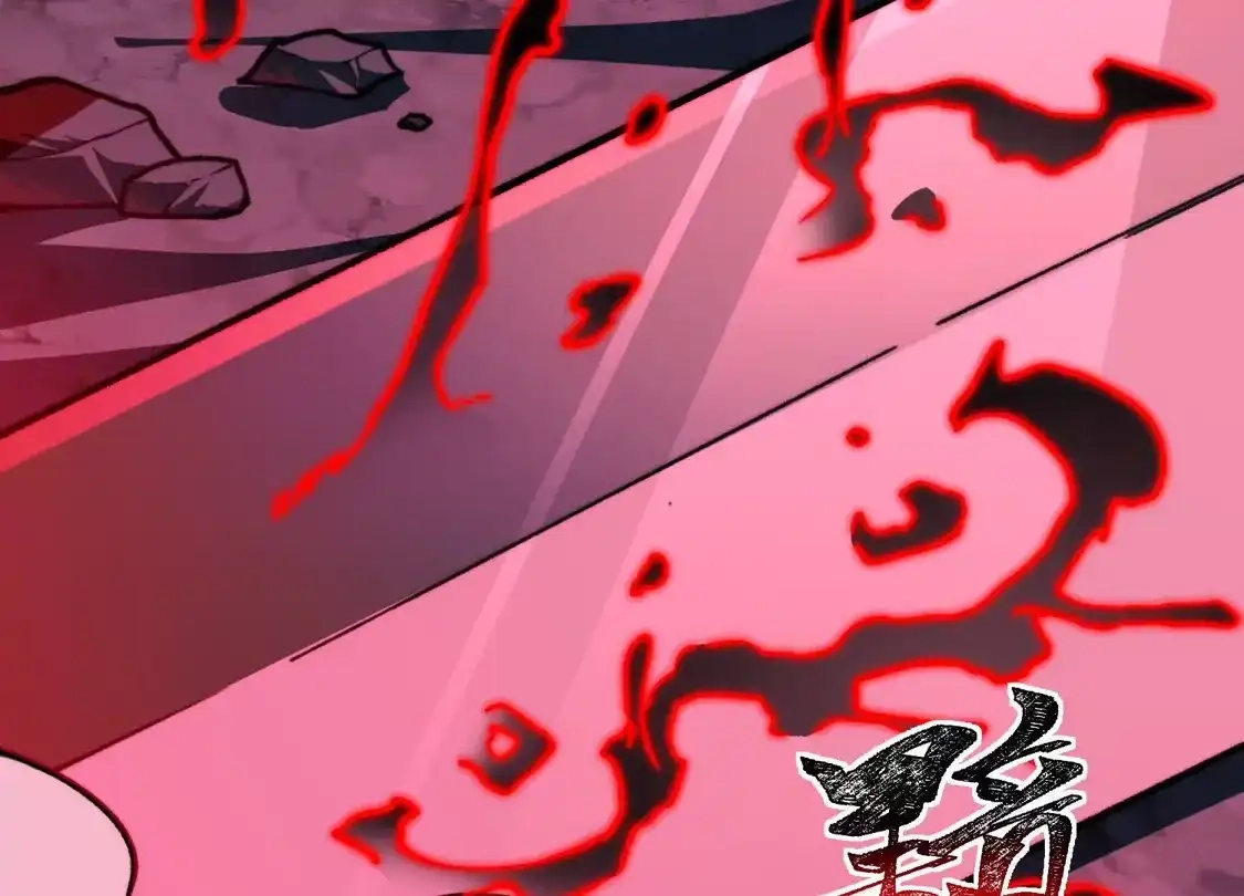 God's Desire Game Chapter 146 page 18 - 