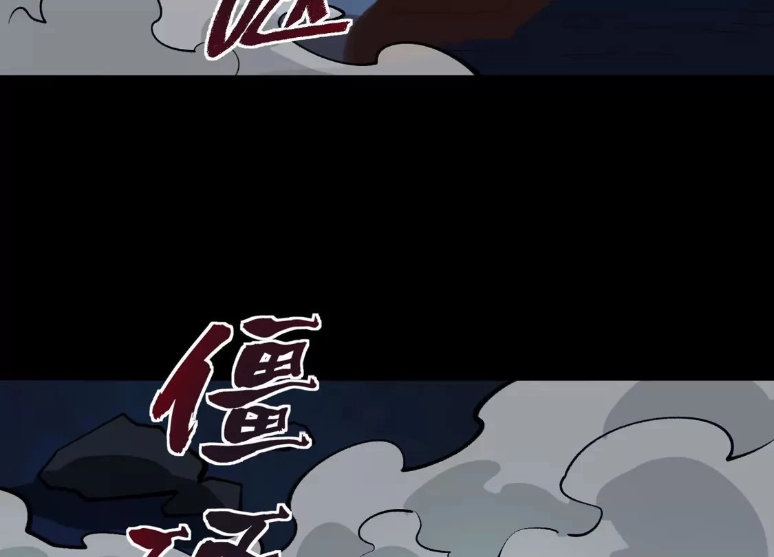 God's Desire Game Chapter 146 page 40 - 