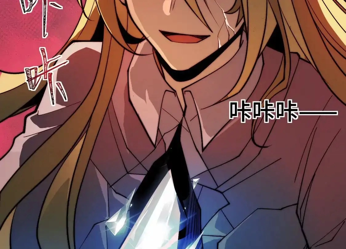 God's Desire Game Chapter 146 page 63 - 