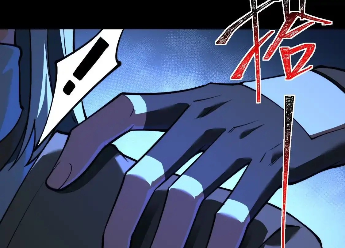 God's Desire Game Chapter 148 page 85 - 