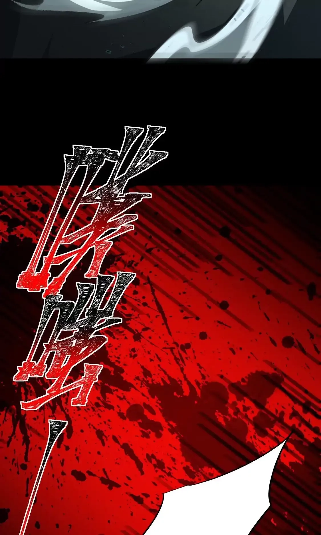 God's Desire Game Chapter 149 page 121 - 