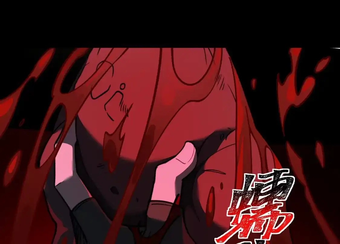 God's Desire Game Chapter 149 page 126 - 