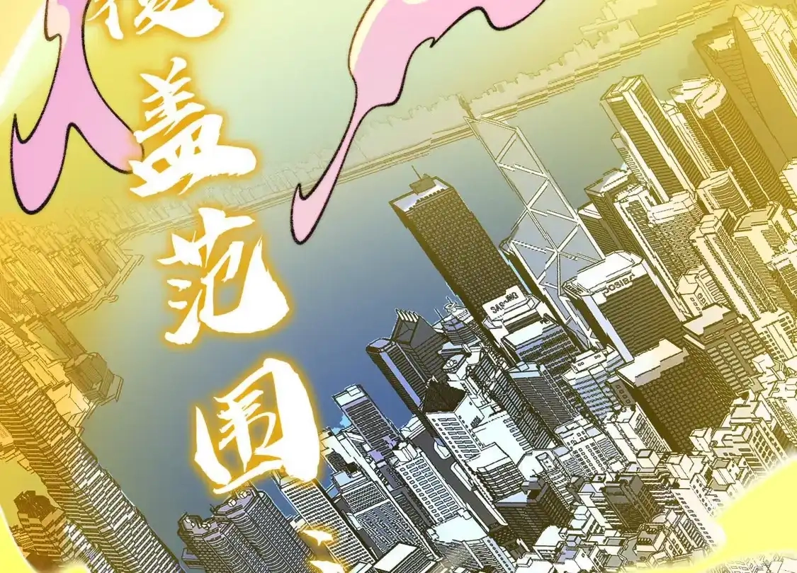 God's Desire Game Chapter 149 page 68 - 
