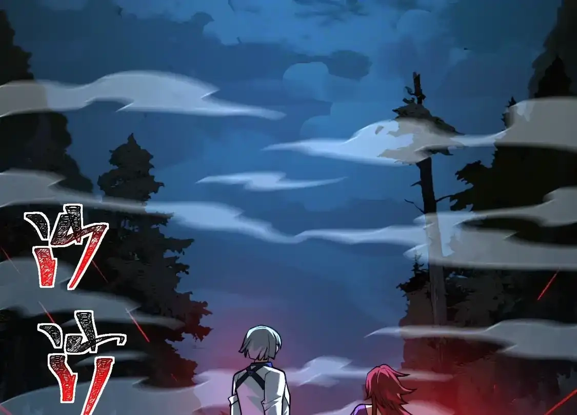 God's Desire Game Chapter 151 page 48 - 