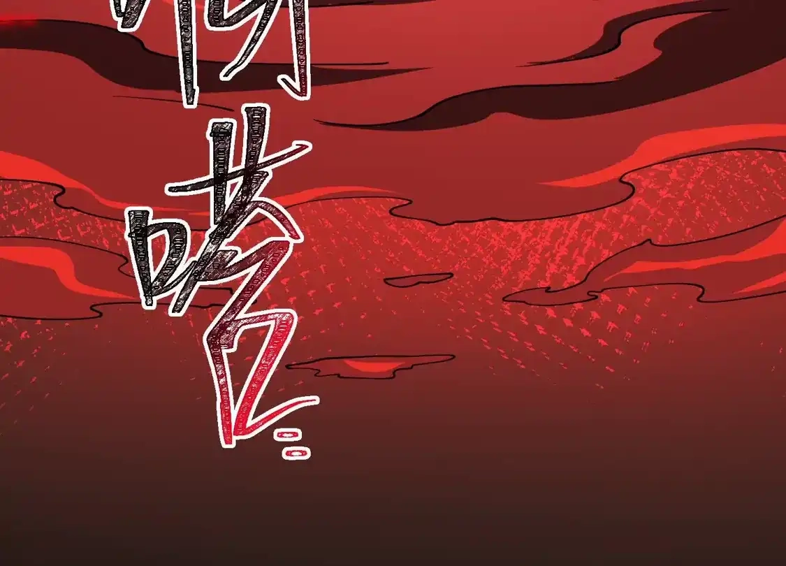 God's Desire Game Chapter 151 page 83 - 