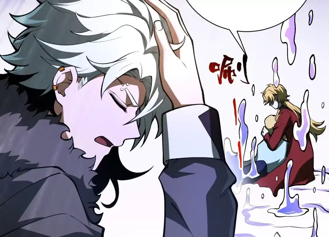 God's Desire Game Chapter 152 page 8 - 