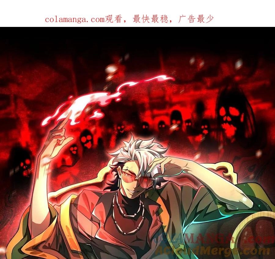 God's Desire Game Chapter 32 page 1 - 