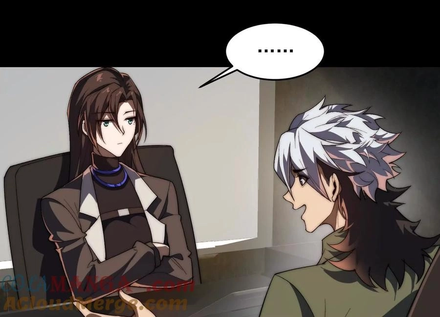 God's Desire Game Chapter 32 page 63 - 