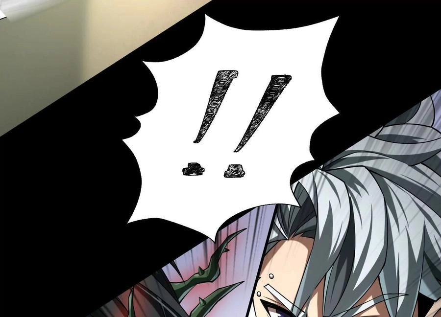God's Desire Game Chapter 33 page 63 - 