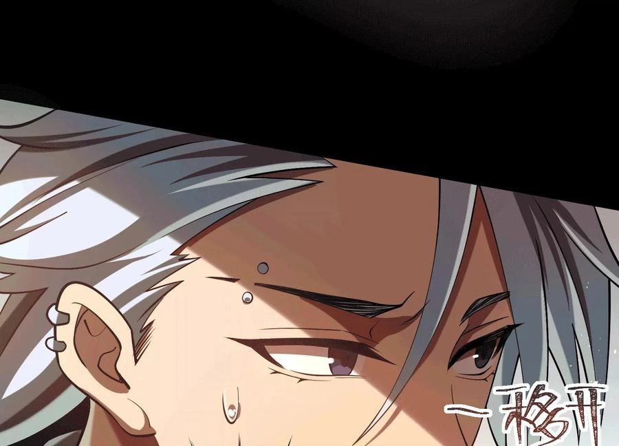 God's Desire Game Chapter 34 page 17 - 