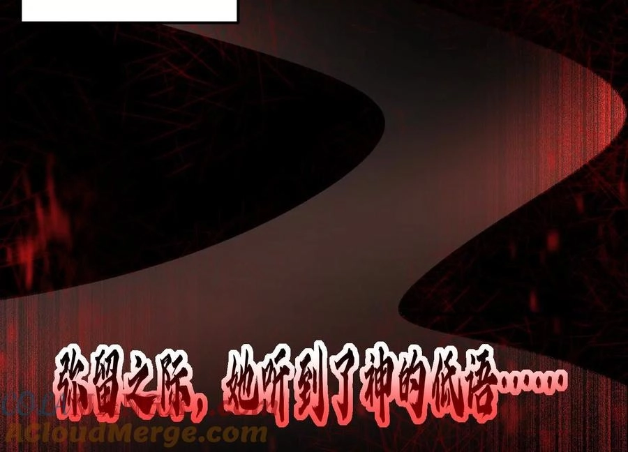 God's Desire Game Chapter 34 page 93 - 