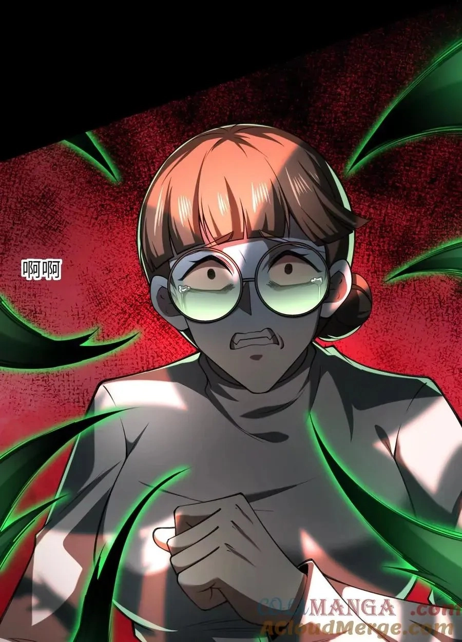 God's Desire Game Chapter 35 page 51 - 