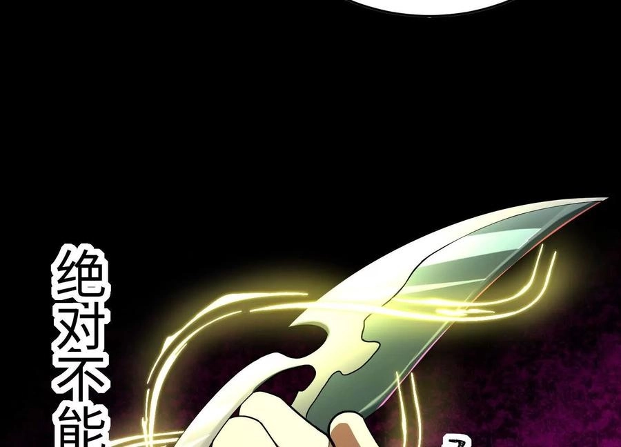 God's Desire Game Chapter 37 page 30 - 