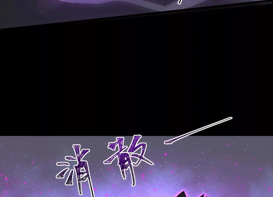 God's Desire Game Chapter 37 page 67 - 