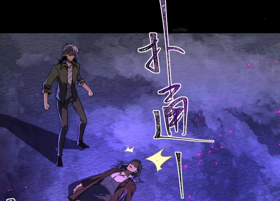 God's Desire Game Chapter 37 page 69 - 