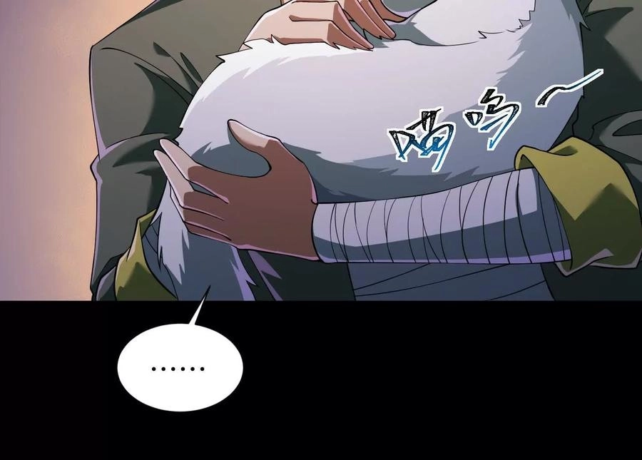 God's Desire Game Chapter 39 page 50 - 