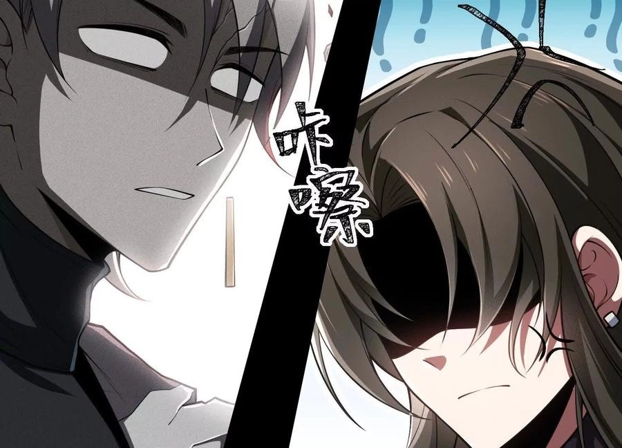 God's Desire Game Chapter 40 page 34 - 