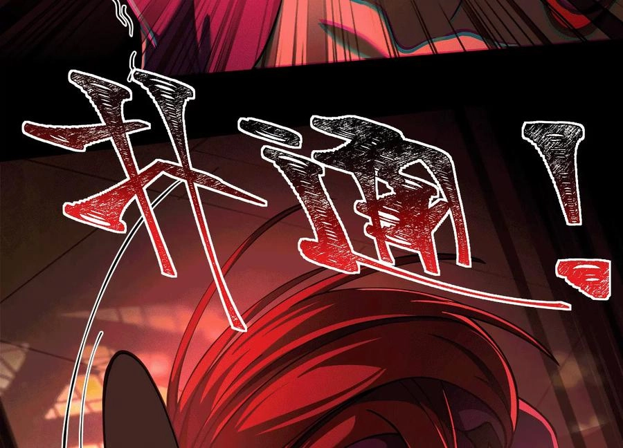 God's Desire Game Chapter 46 page 33 - 