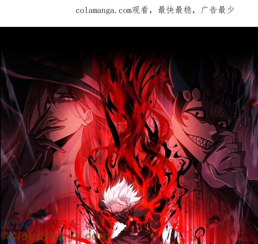 God's Desire Game Chapter 49 page 1 - 