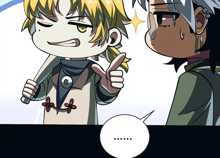 God's Desire Game Chapter 49 page 43 - 