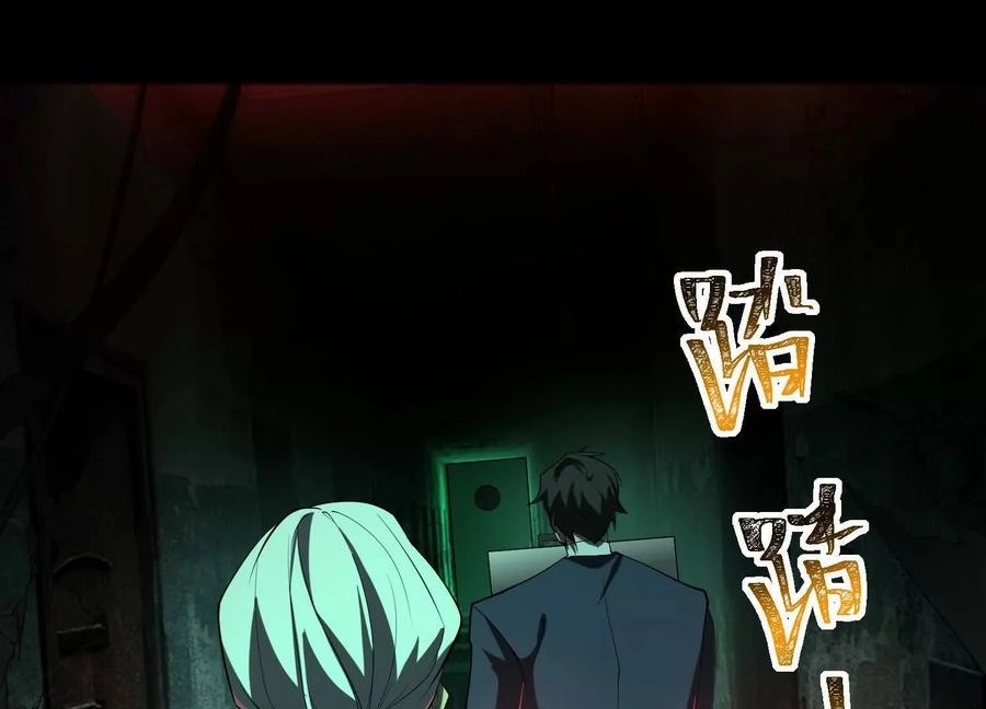 God's Desire Game Chapter 97 page 57 - 